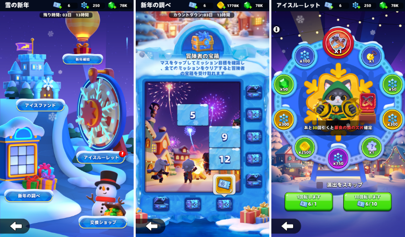 archero2-frosty-new-year.png