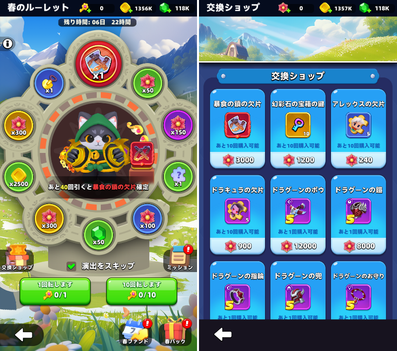 archero2-spring-lottery.png