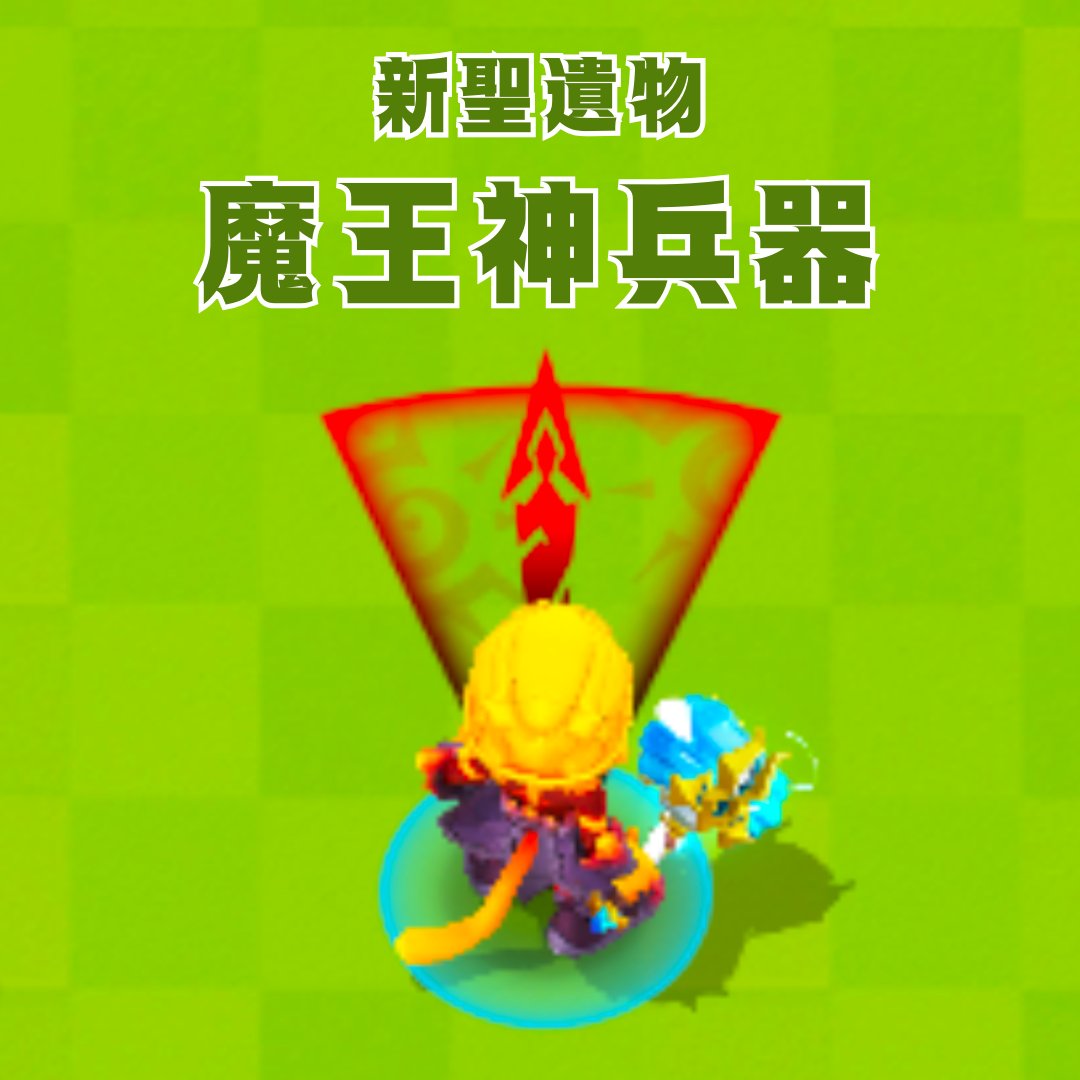 archero-demon-king-weapon-gfjyfipwkaaq7kr.jpg