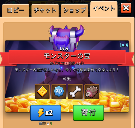 archero-clan-monster-treasure.png
