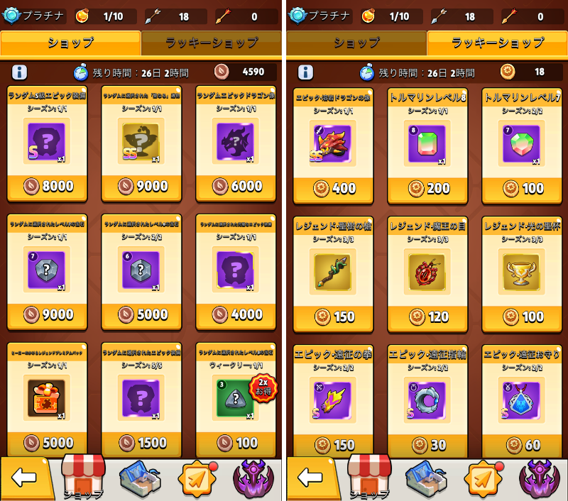 archero-dkc-shops.png