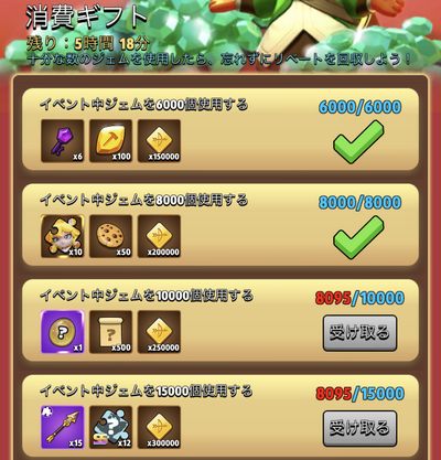 archero-gem-spending-8000.png
