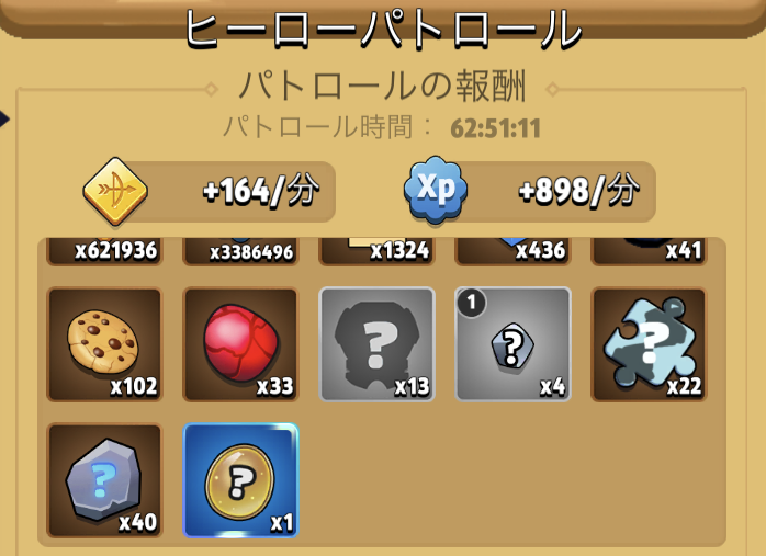 archero-patrol-glyph.png