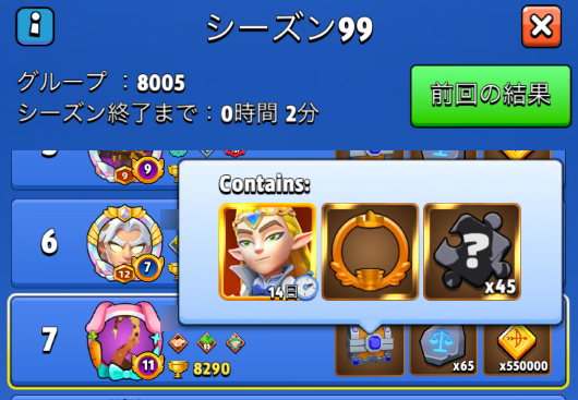 archero-pvp-7th.png