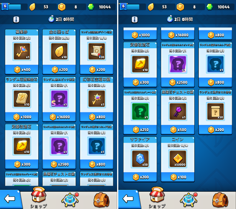 archero-estate-shop.png