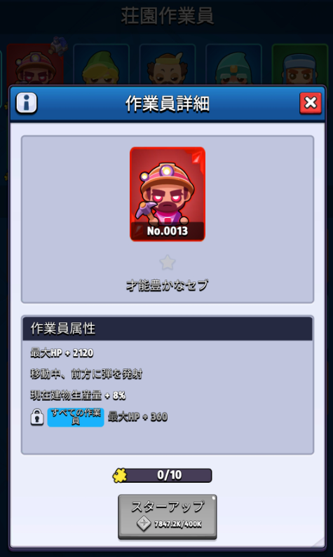 archero-estate-worker-uf3tigc.png
