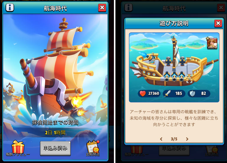 archero-age-of-voyages-register.png