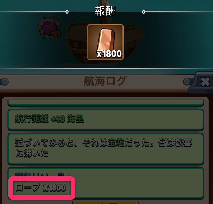 archero-av-cu-rope.png