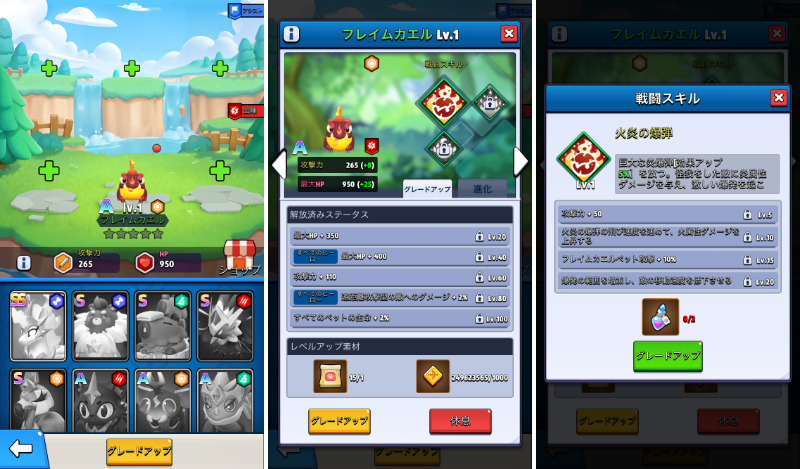 archero-pets-basic3.png