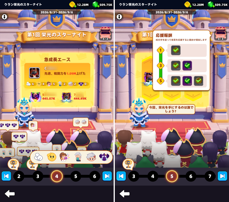 archero2-starnight-gala.png